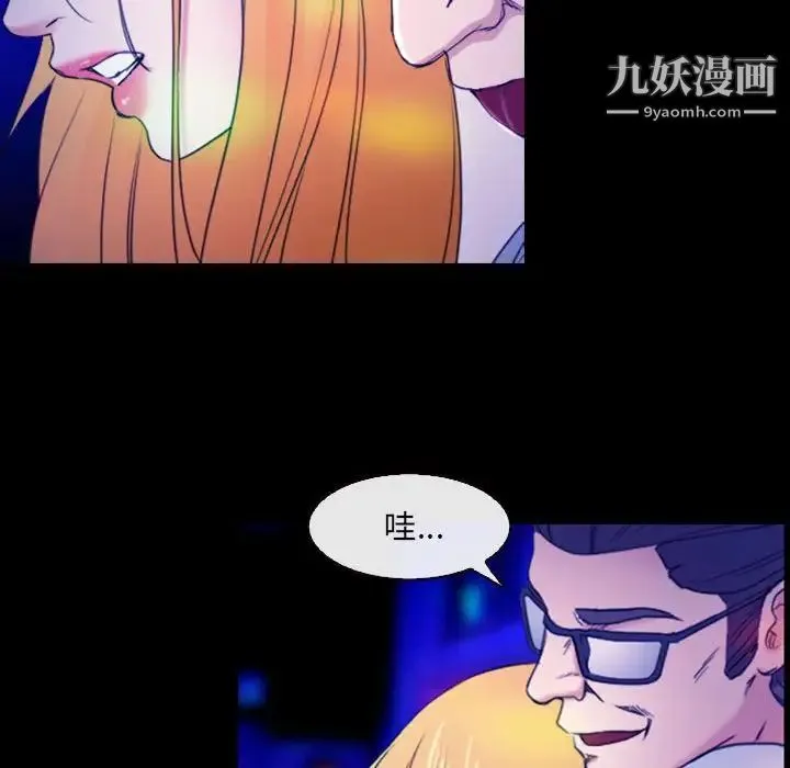 那年夏天 - 第35话 - page 28