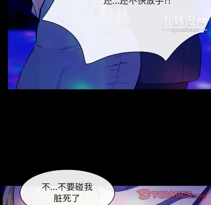 那年夏天 - 第35话 - page 34