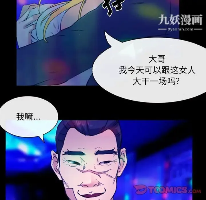 那年夏天 - 第35话 - page 38