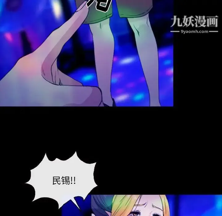 那年夏天 - 第35话 - page 40