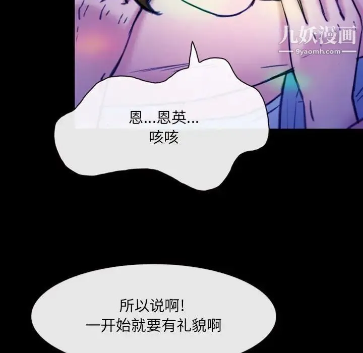 那年夏天 - 第35话 - page 64