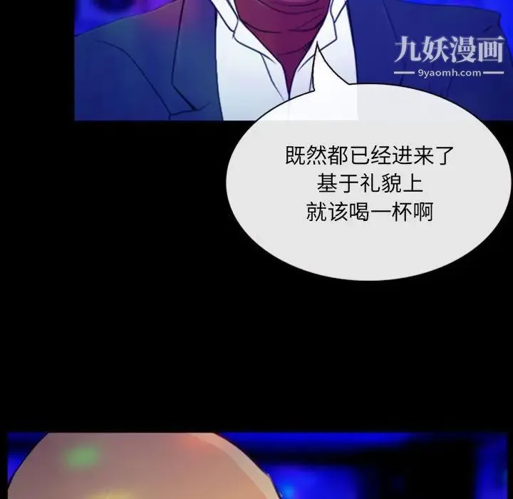那年夏天 - 第35话 - page 67