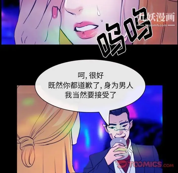 那年夏天 - 第35话 - page 70