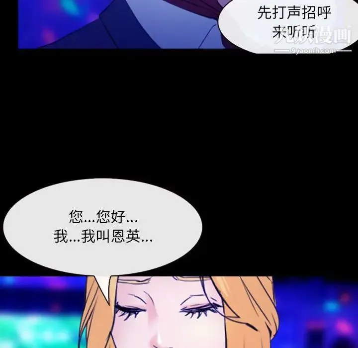 那年夏天 - 第35话 - page 73