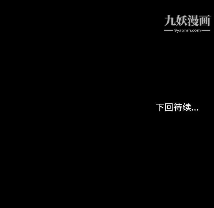 那年夏天 - 第35话 - page 111
