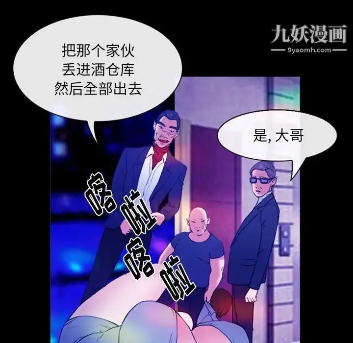 那年夏天 - 第36话 - page 32