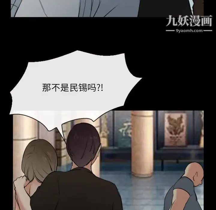 那年夏天 - 第36话 - page 44