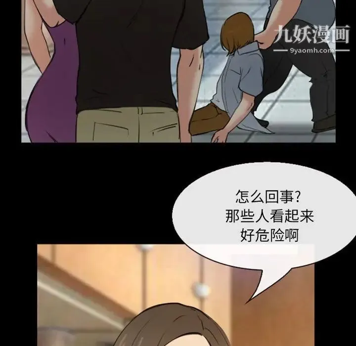那年夏天 - 第36话 - page 45
