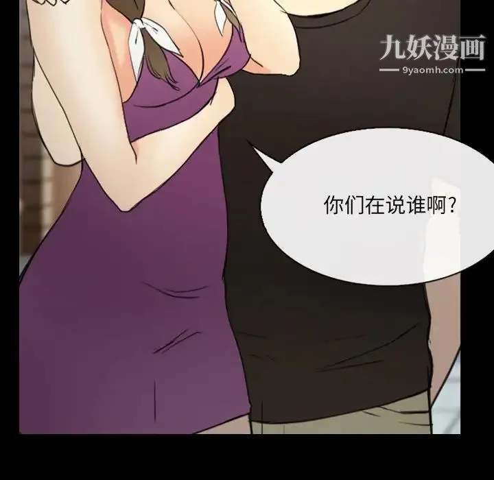 那年夏天 - 第36话 - page 48