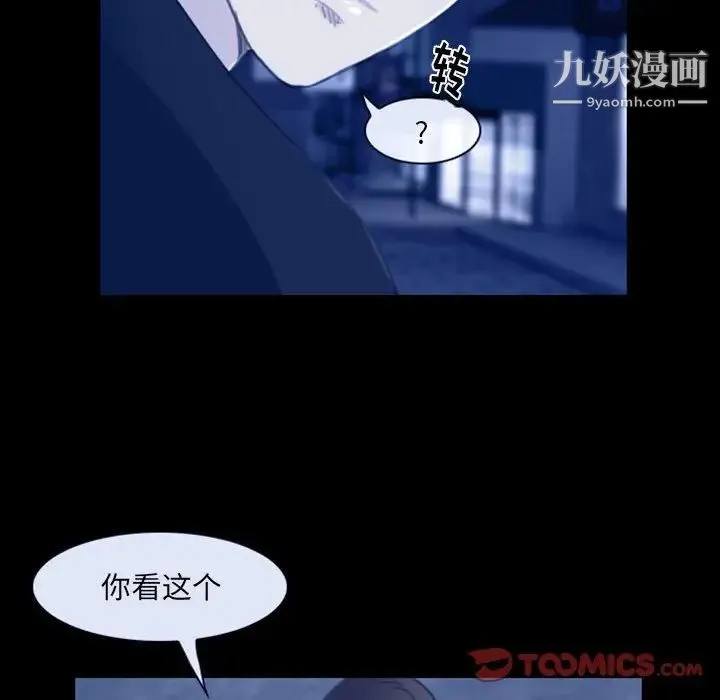 那年夏天 - 第36话 - page 50