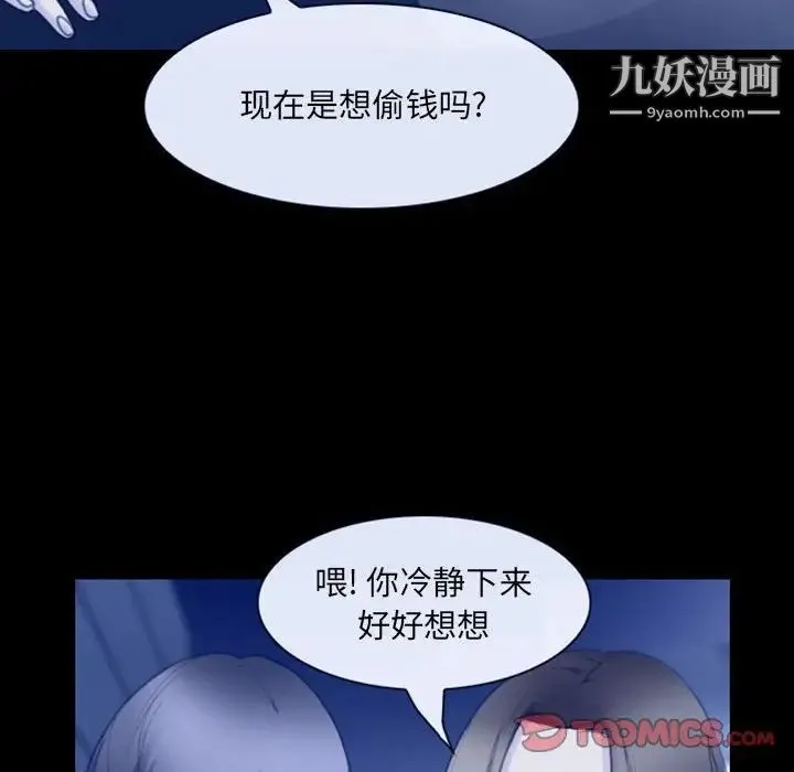 那年夏天 - 第36话 - page 54
