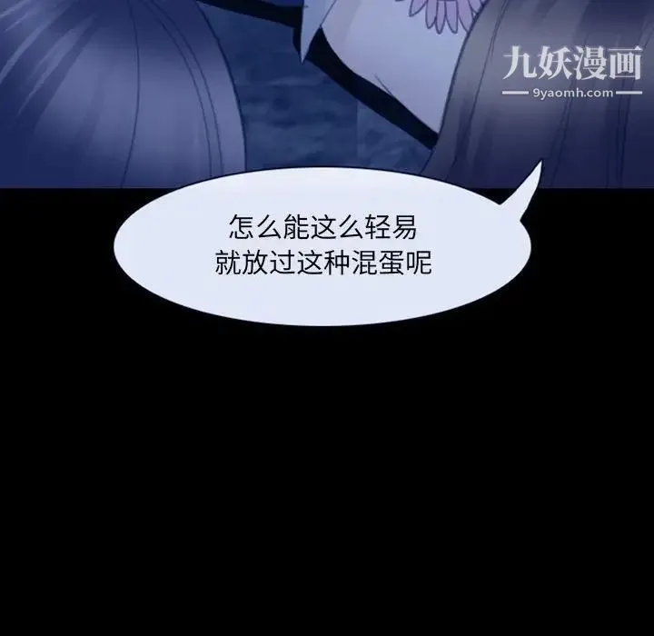 那年夏天 - 第36话 - page 57