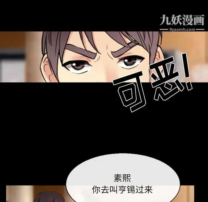 那年夏天 - 第36话 - page 60