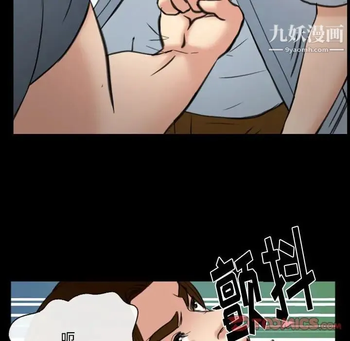 那年夏天 - 第36话 - page 70