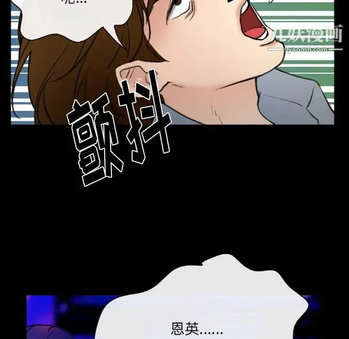 那年夏天 - 第36话 - page 71