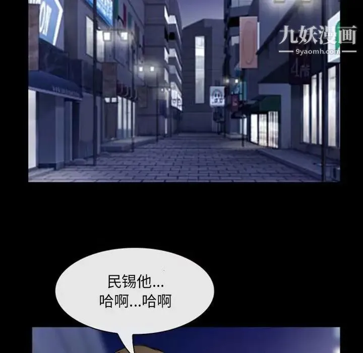 那年夏天 - 第36话 - page 81