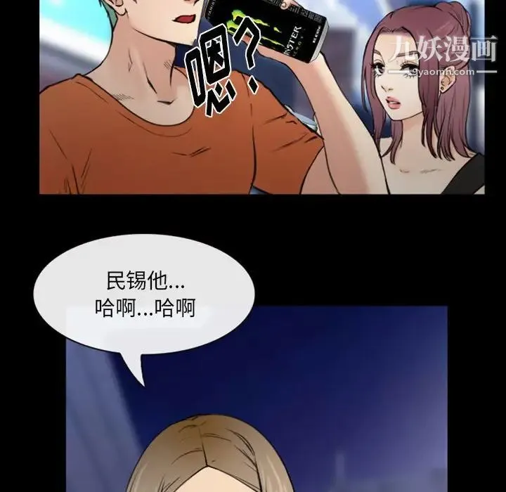 那年夏天 - 第36话 - page 84