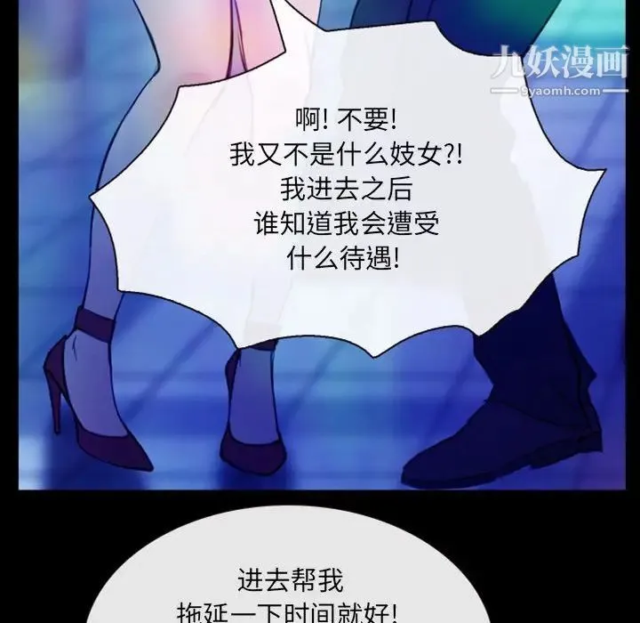 那年夏天 - 第36话 - page 99