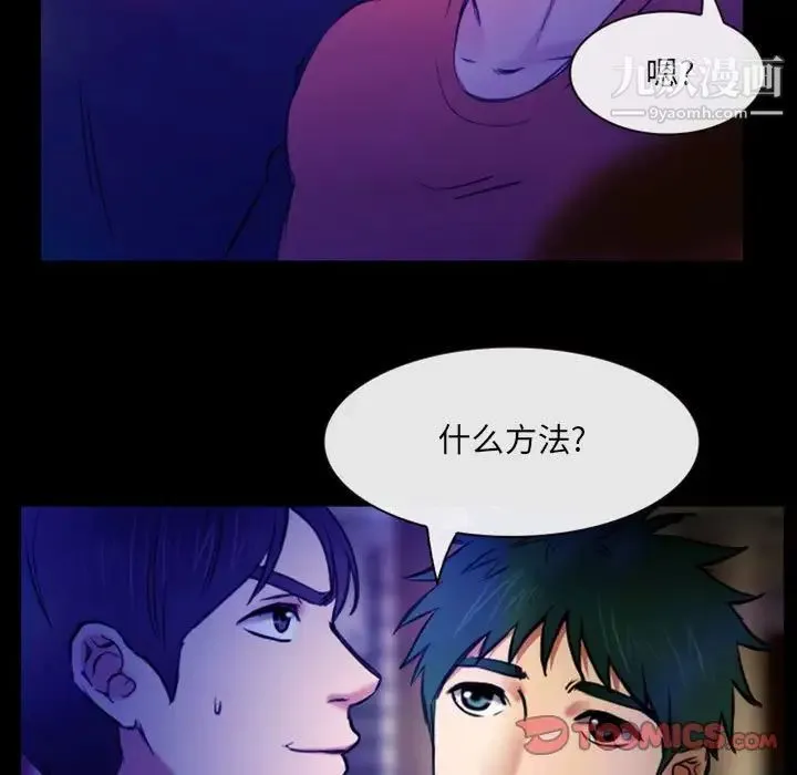 那年夏天 - 第36话 - page 106