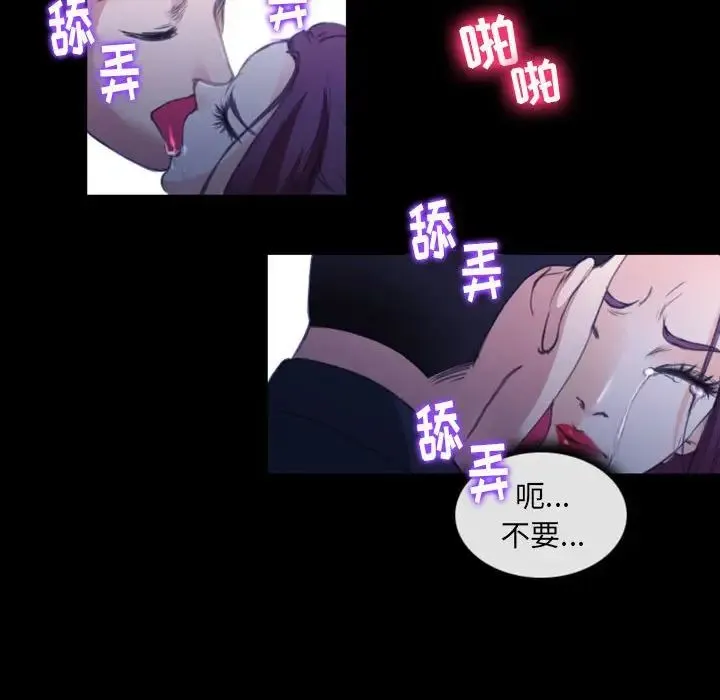 那年夏天 - 第32话 - page 48