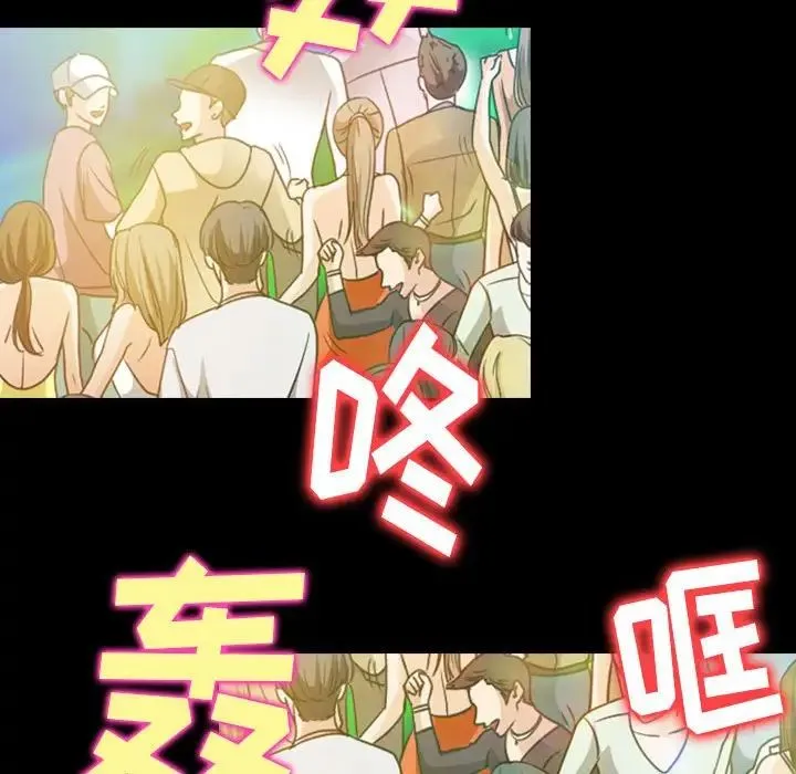 那年夏天 - 第32话 - page 61