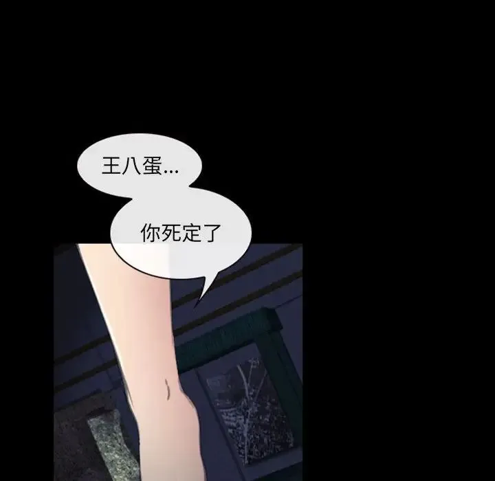 那年夏天 - 第32话 - page 83