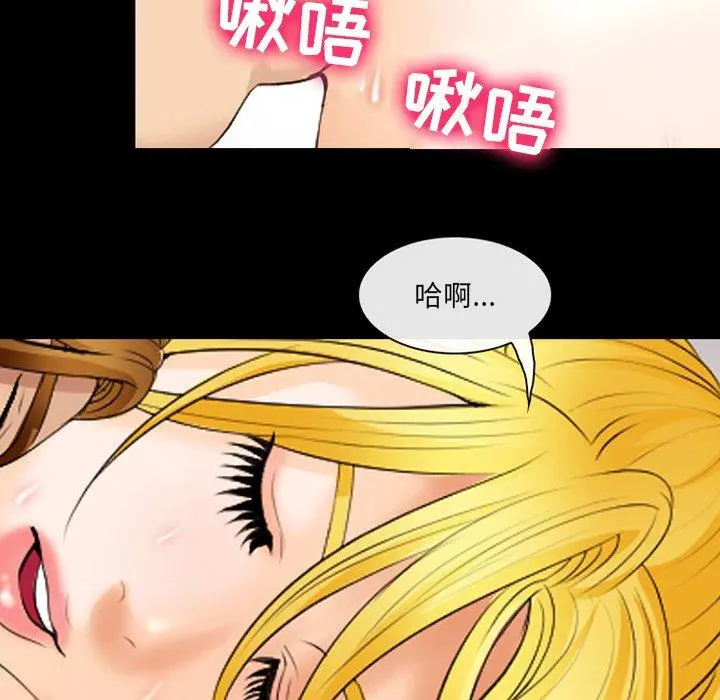 那年夏天 - 第17话 - page 11