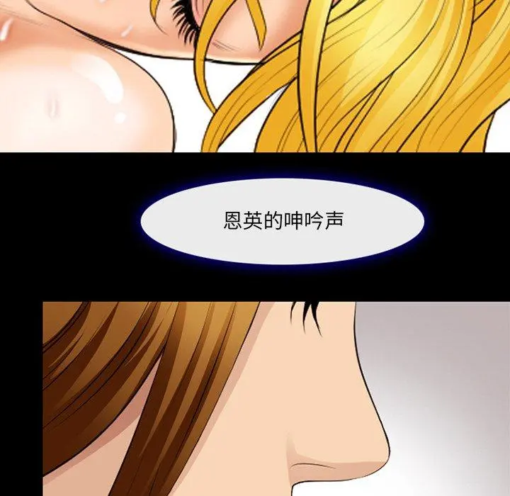 那年夏天 - 第17话 - page 12
