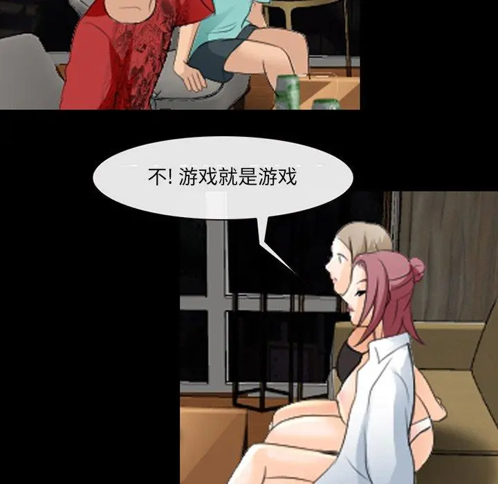 那年夏天 - 第17话 - page 23