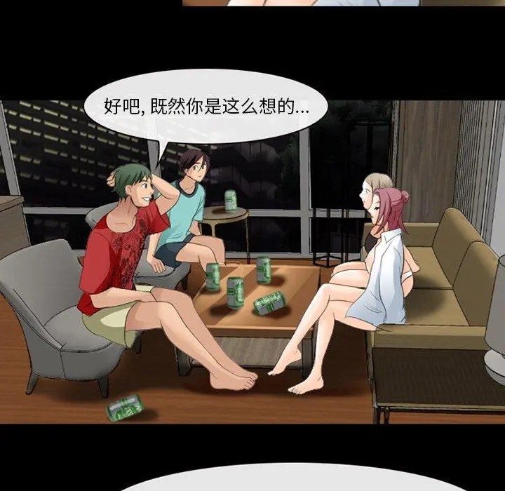 那年夏天 - 第17话 - page 24
