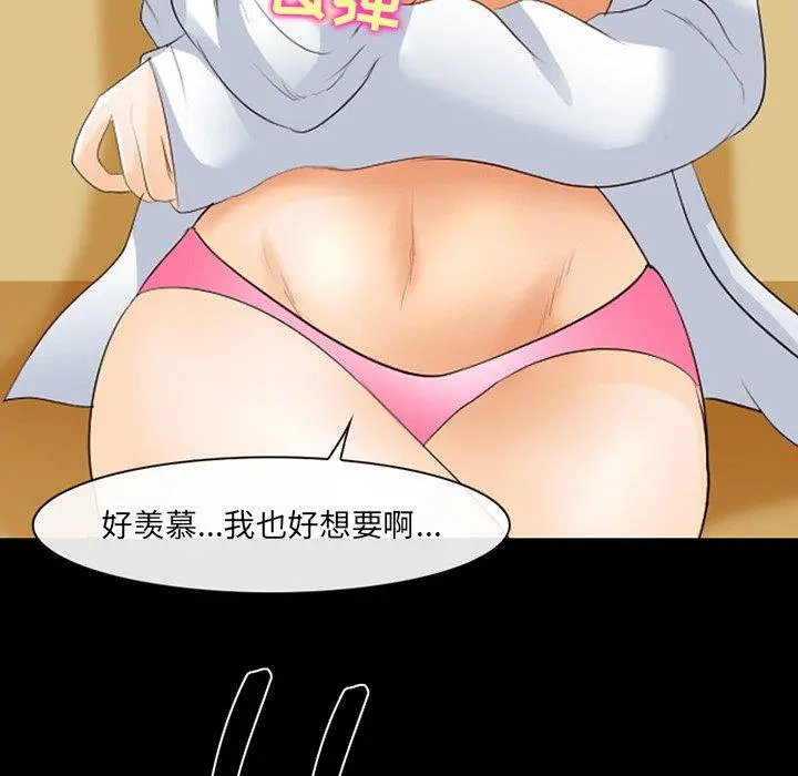 那年夏天 - 第17话 - page 27