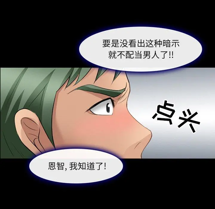 那年夏天 - 第17话 - page 37