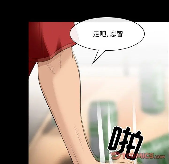 那年夏天 - 第17话 - page 38