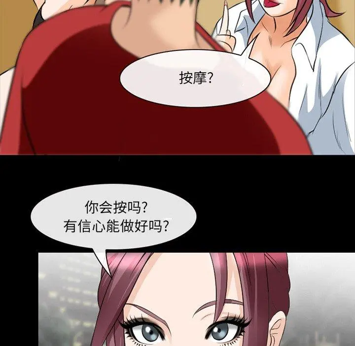 那年夏天 - 第17话 - page 40