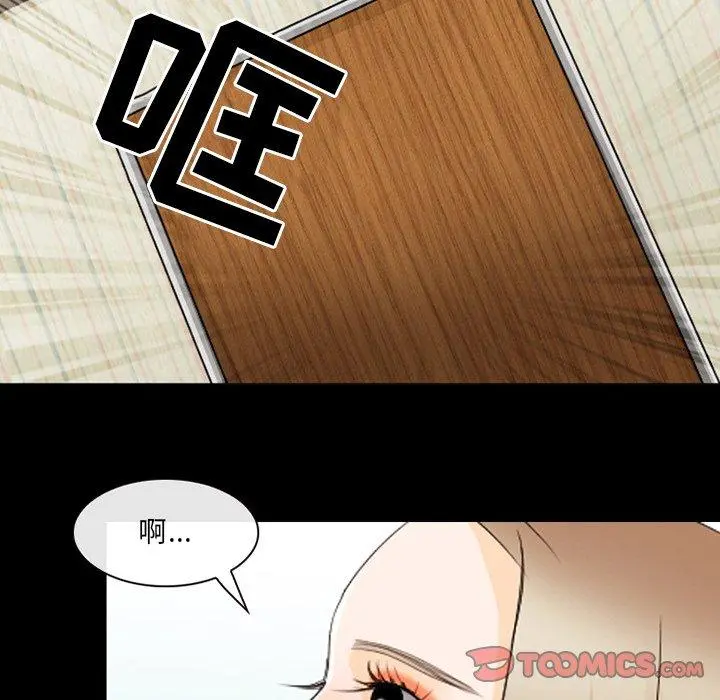 那年夏天 - 第17话 - page 50