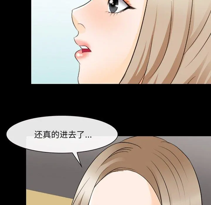 那年夏天 - 第17话 - page 51