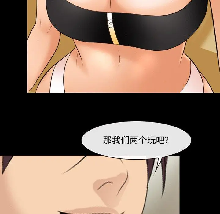那年夏天 - 第17话 - page 53