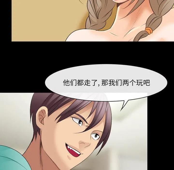 那年夏天 - 第17话 - page 55