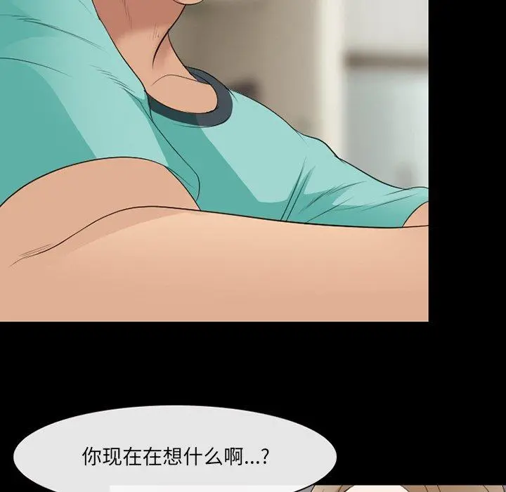 那年夏天 - 第17话 - page 56