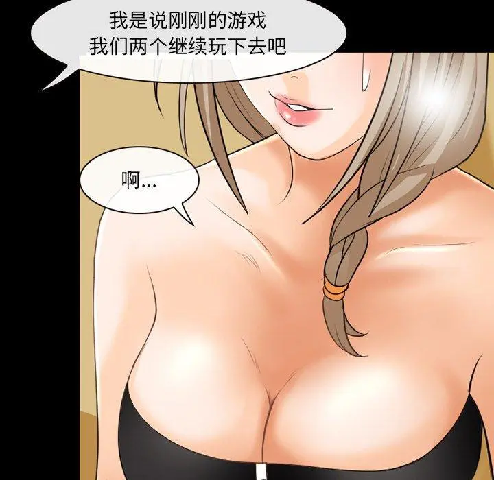 那年夏天 - 第17话 - page 60