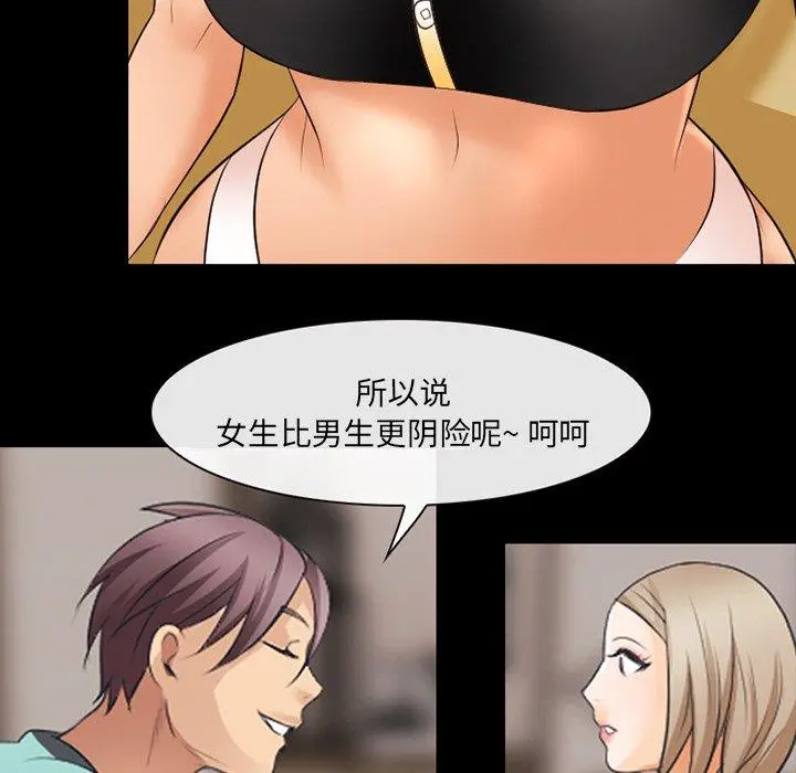 那年夏天 - 第17话 - page 61