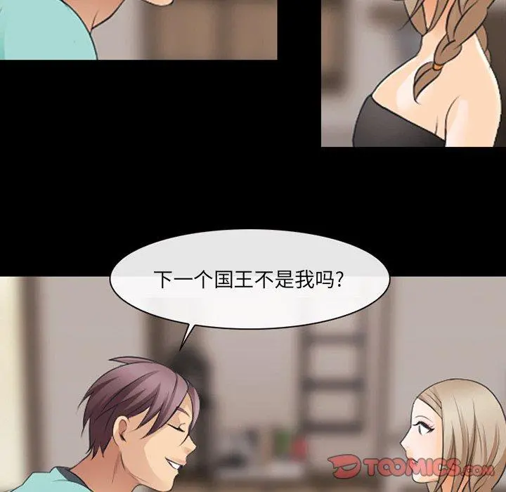 那年夏天 - 第17话 - page 62