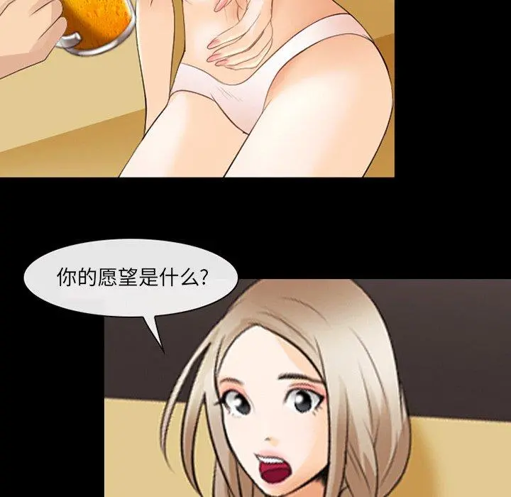 那年夏天 - 第17话 - page 64