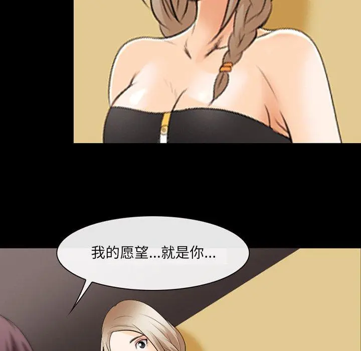 那年夏天 - 第17话 - page 65