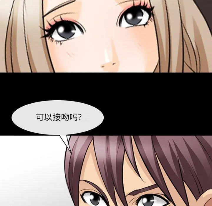 那年夏天 - 第17话 - page 68
