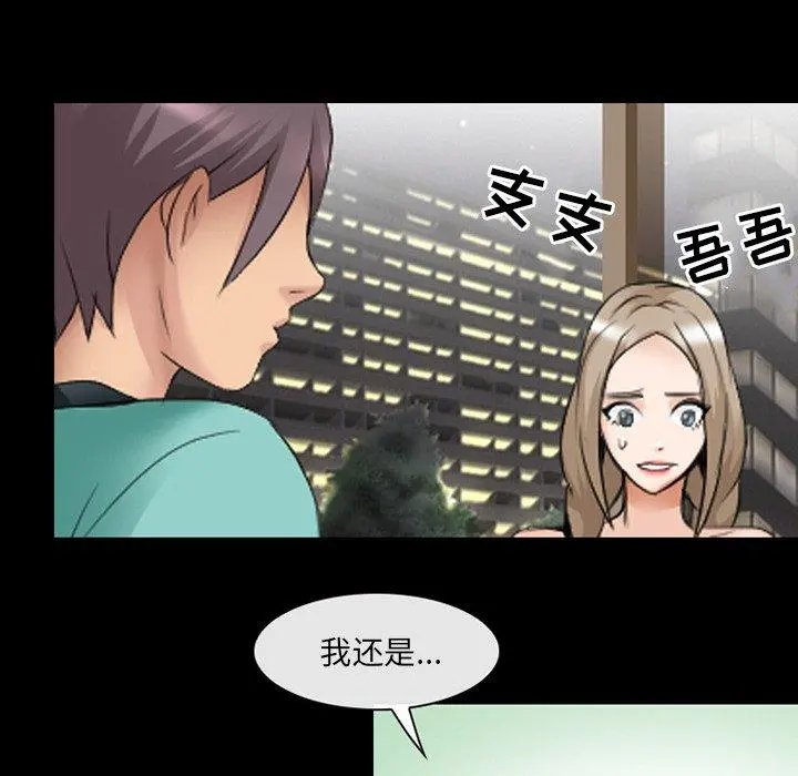 那年夏天 - 第17话 - page 73