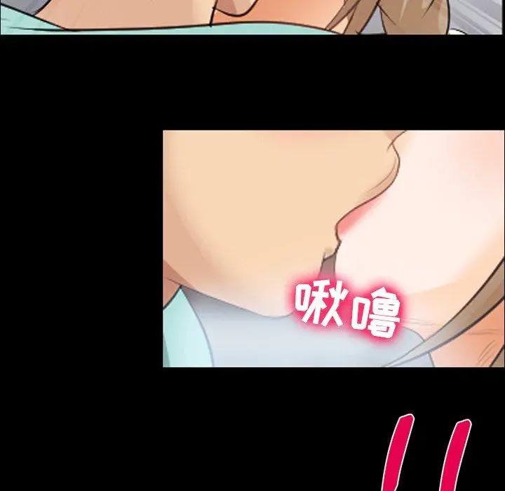 那年夏天 - 第17话 - page 76