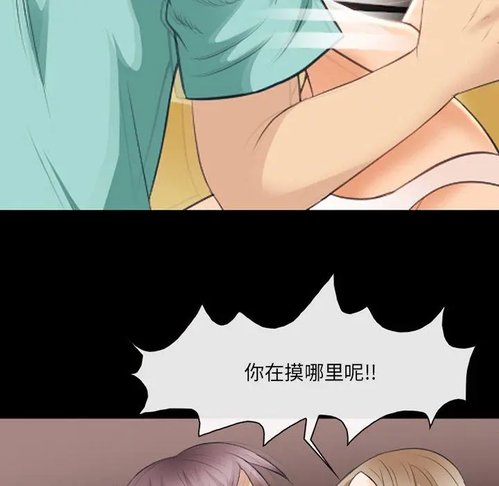 那年夏天 - 第17话 - page 84