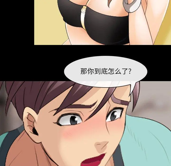 那年夏天 - 第17话 - page 88