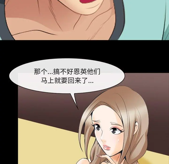 那年夏天 - 第17话 - page 89